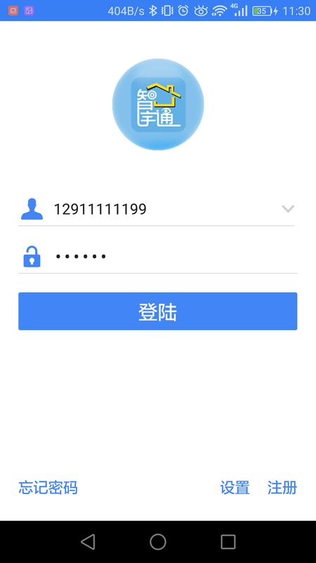 智宇通截图5