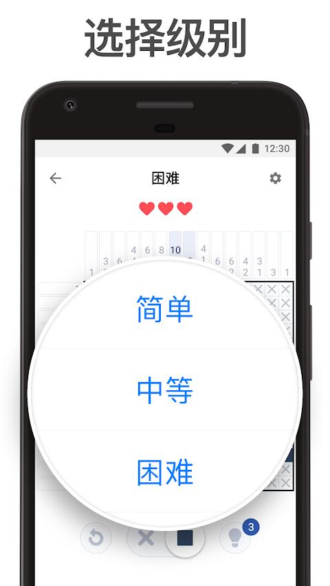 图片纵横字谜截图1