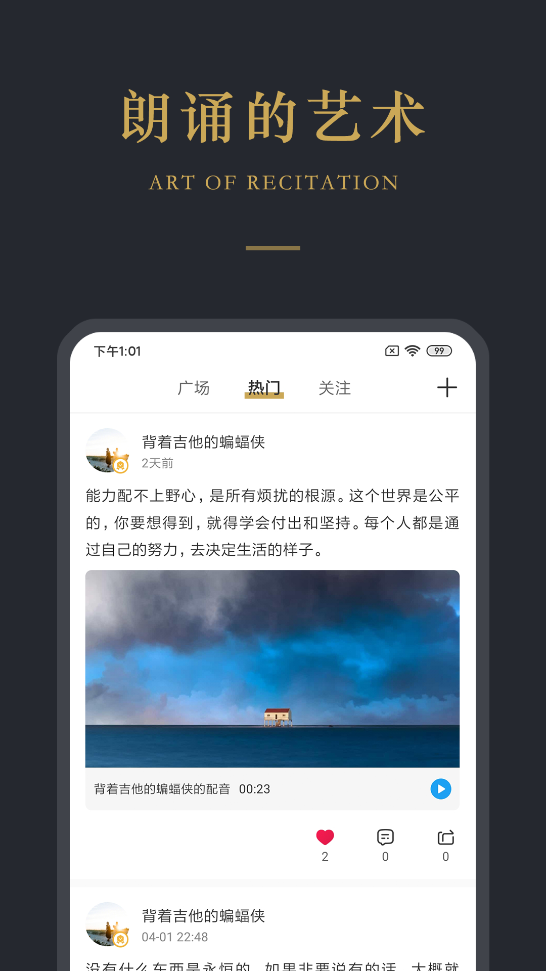 品言v1.0截图5