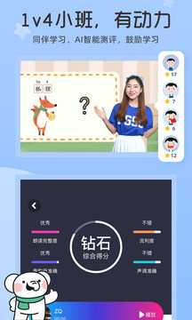 河小象大語(yǔ)文截圖