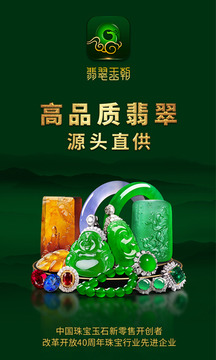 翡翠王朝截圖