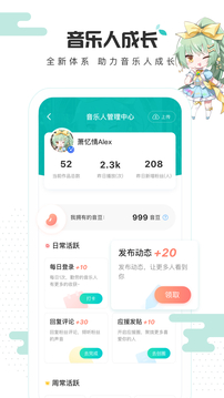 5sing原創(chuàng)音樂截圖