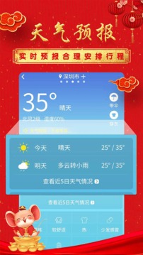 好看萬年歷截圖