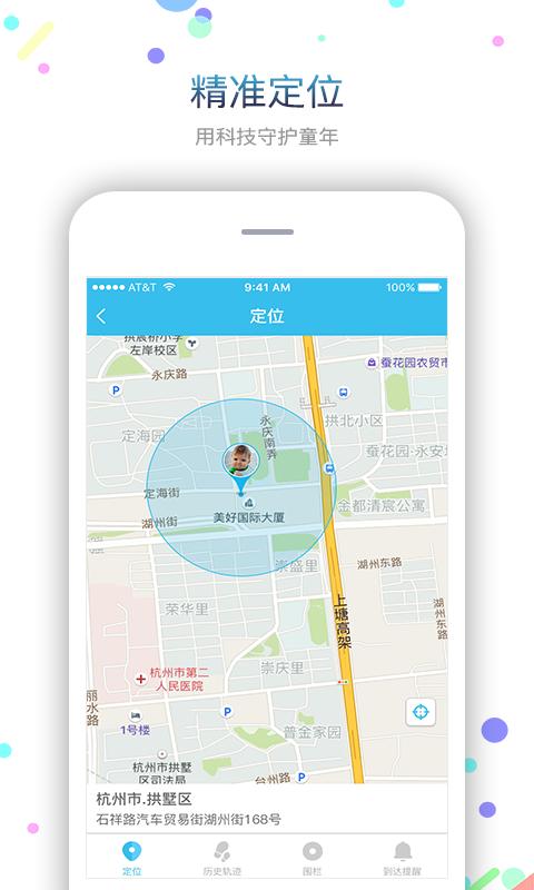 Fwatch截圖預(yù)覽