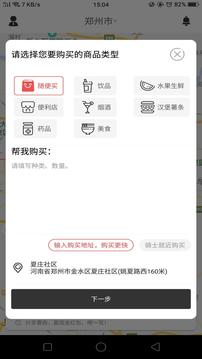 曹操跑腿截圖