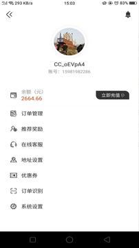 曹操跑腿截圖