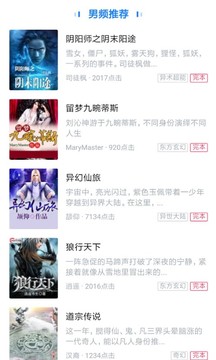 风起阅天下应用截图4