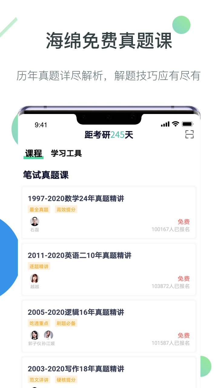 海绵MBAv3.3截图5