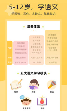 河小象大語(yǔ)文截圖