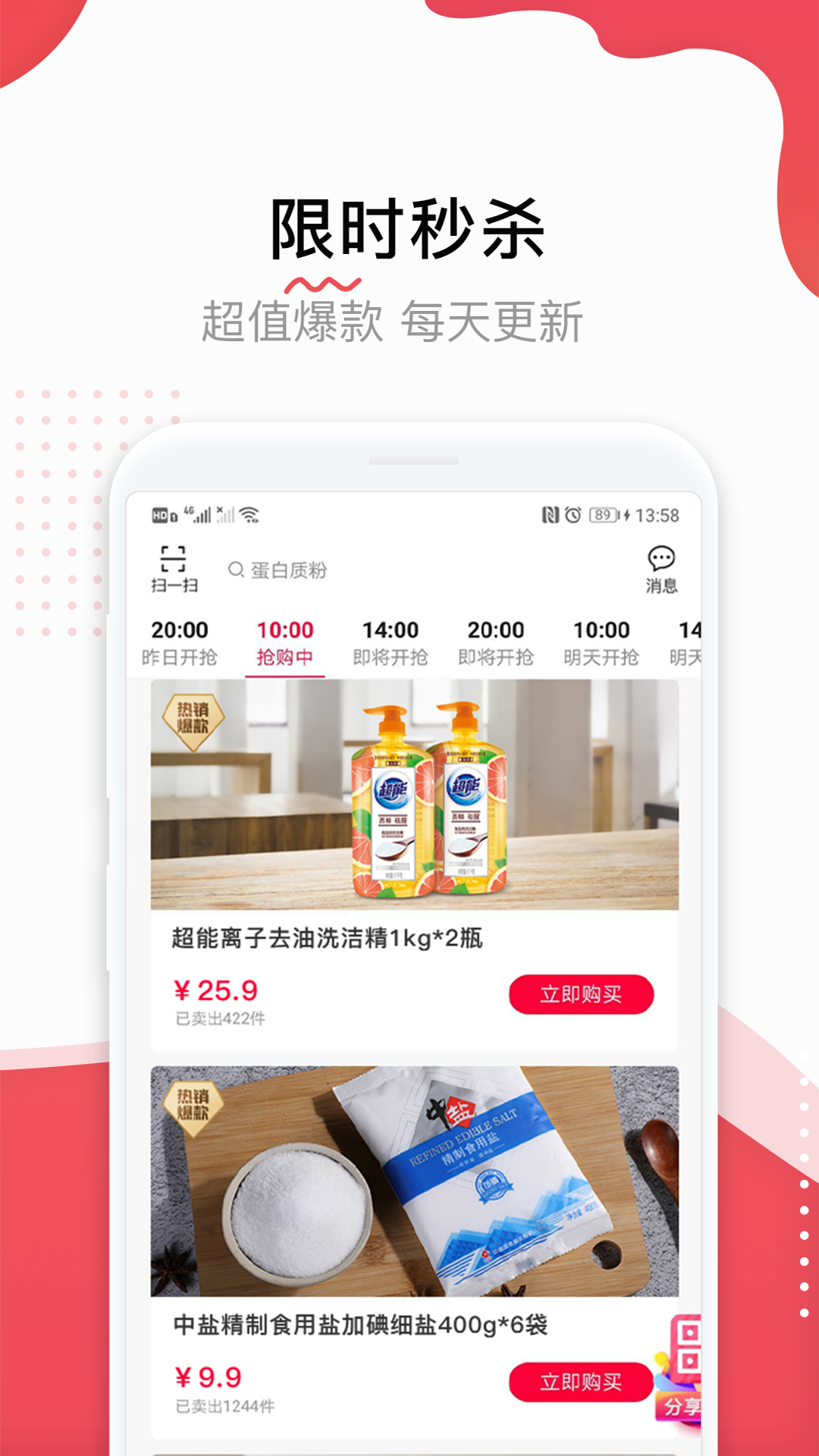 顺联动力v3.0.0.4截图5