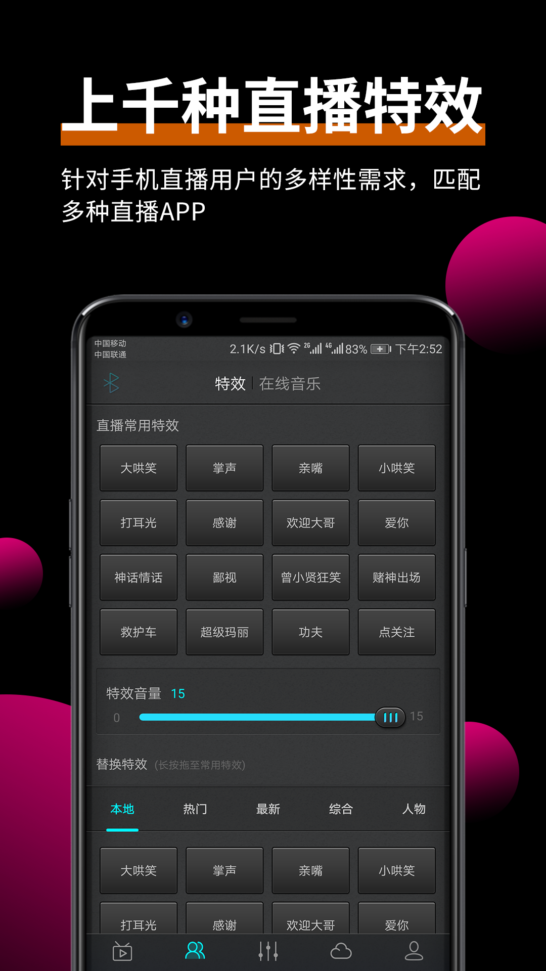 森然音頻截圖預(yù)覽