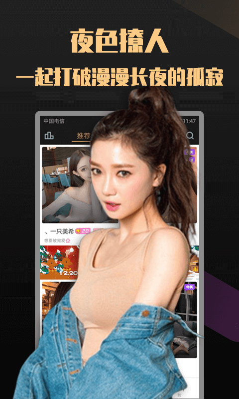 V聊美女視頻聊天截圖預(yù)覽