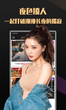 V聊美女視頻聊天截圖