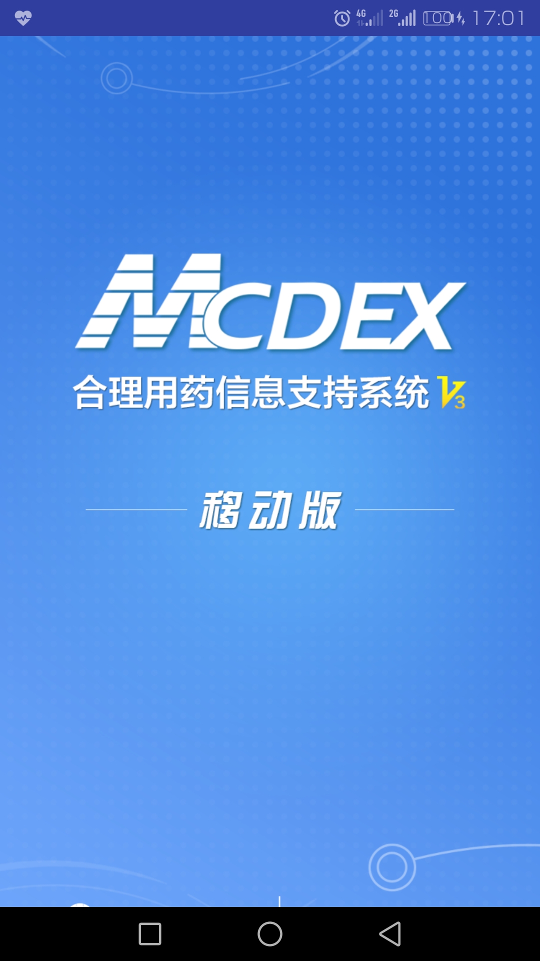 MCDEX移动版截图1