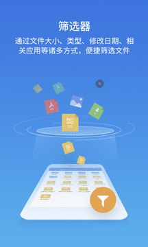 ES文件瀏覽器截圖