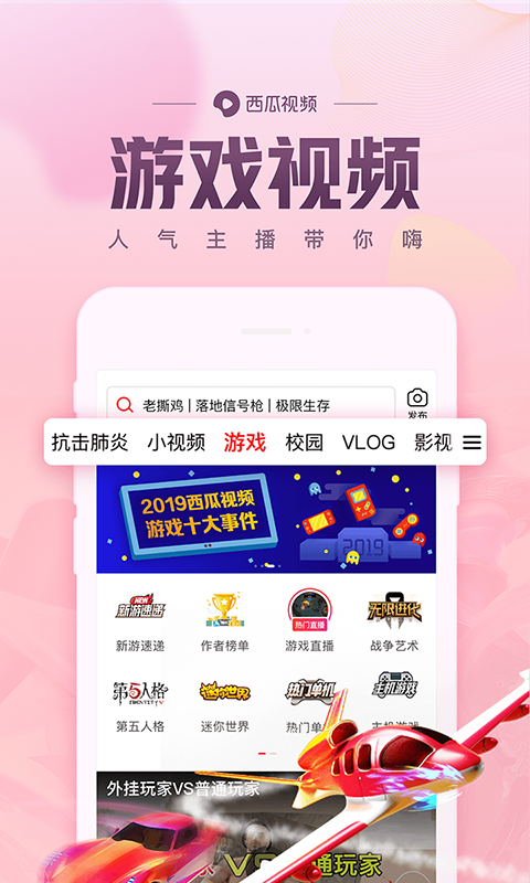 西瓜视频v4.4.4截图5