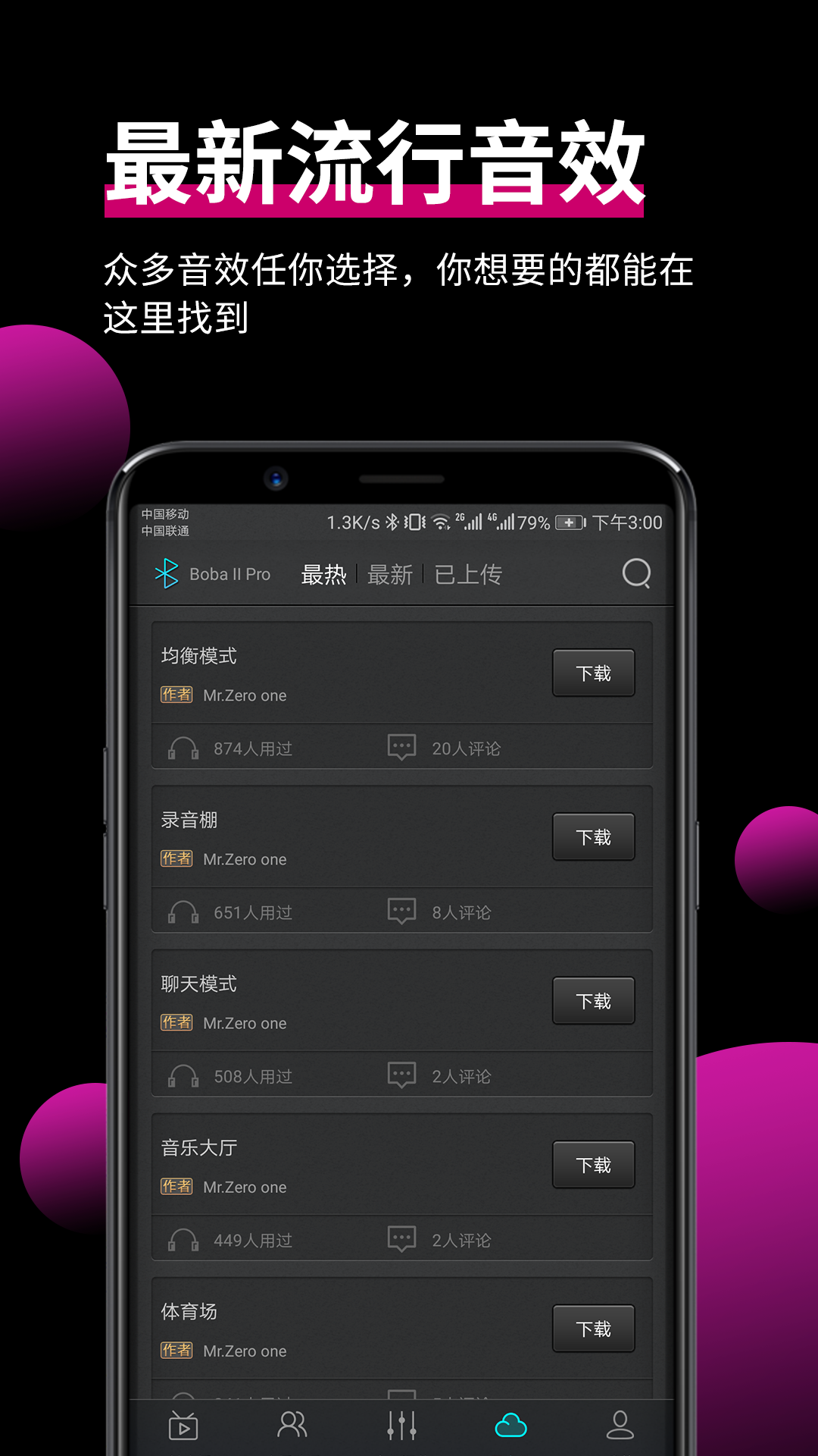 森然音頻截圖預(yù)覽