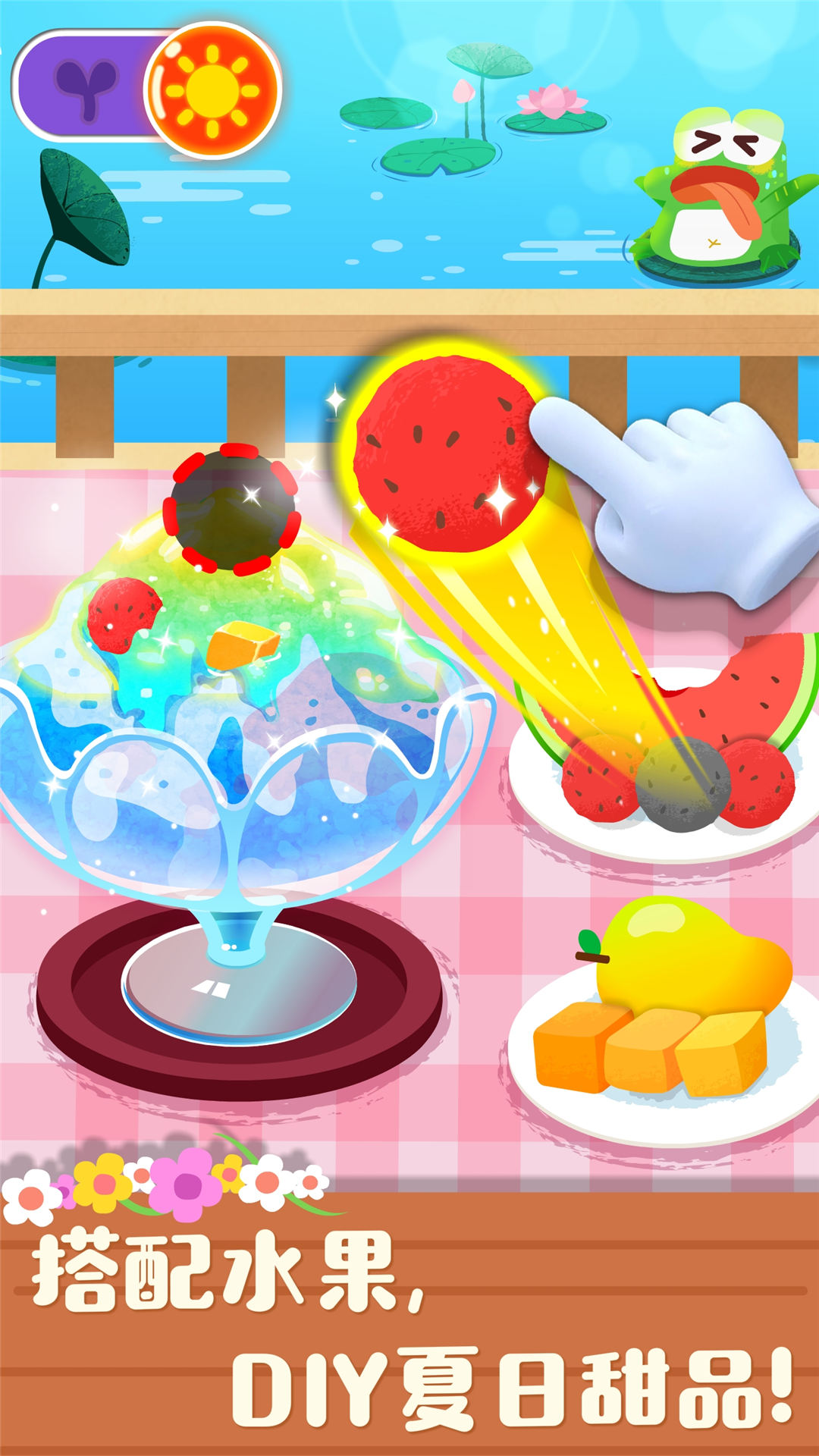 寶寶繽紛四季截圖預(yù)覽