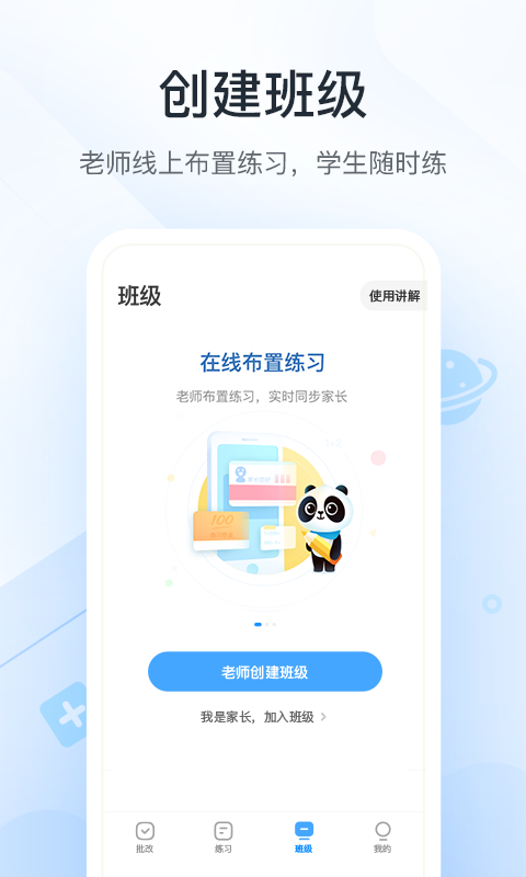 作業(yè)幫口算截圖預(yù)覽