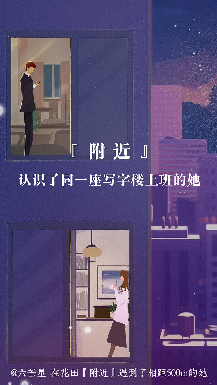 網(wǎng)易花田截圖預(yù)覽