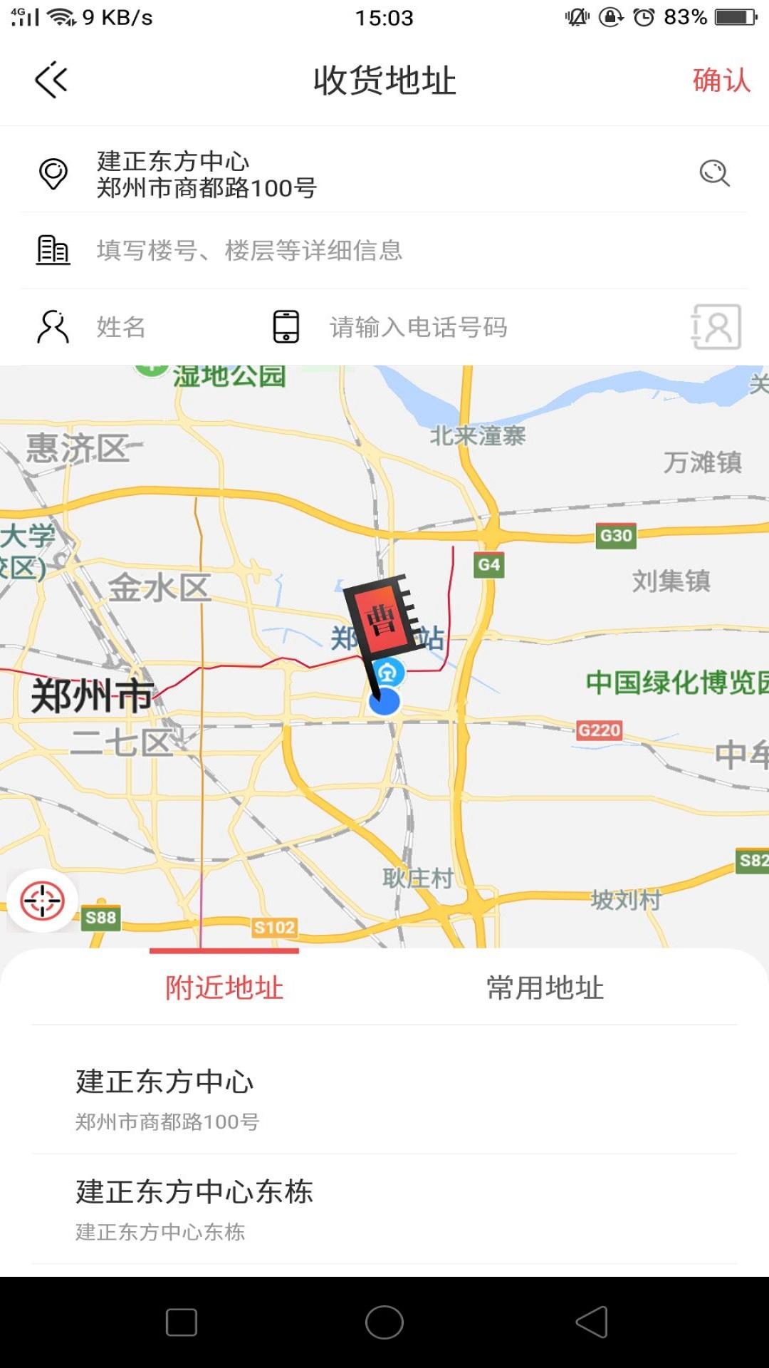 曹操跑腿截圖預(yù)覽