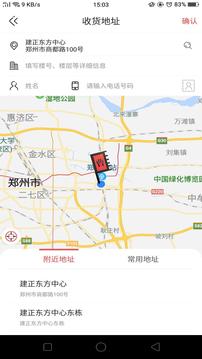 曹操跑腿截圖