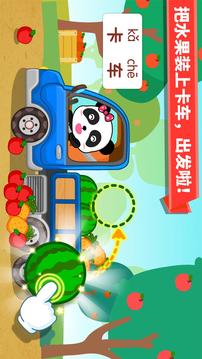 寶寶學交通工具（幼兒認知）截圖