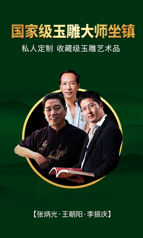 翡翠王朝截圖預(yù)覽