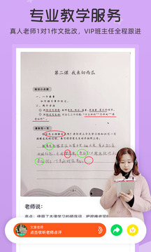 河小象大語(yǔ)文截圖