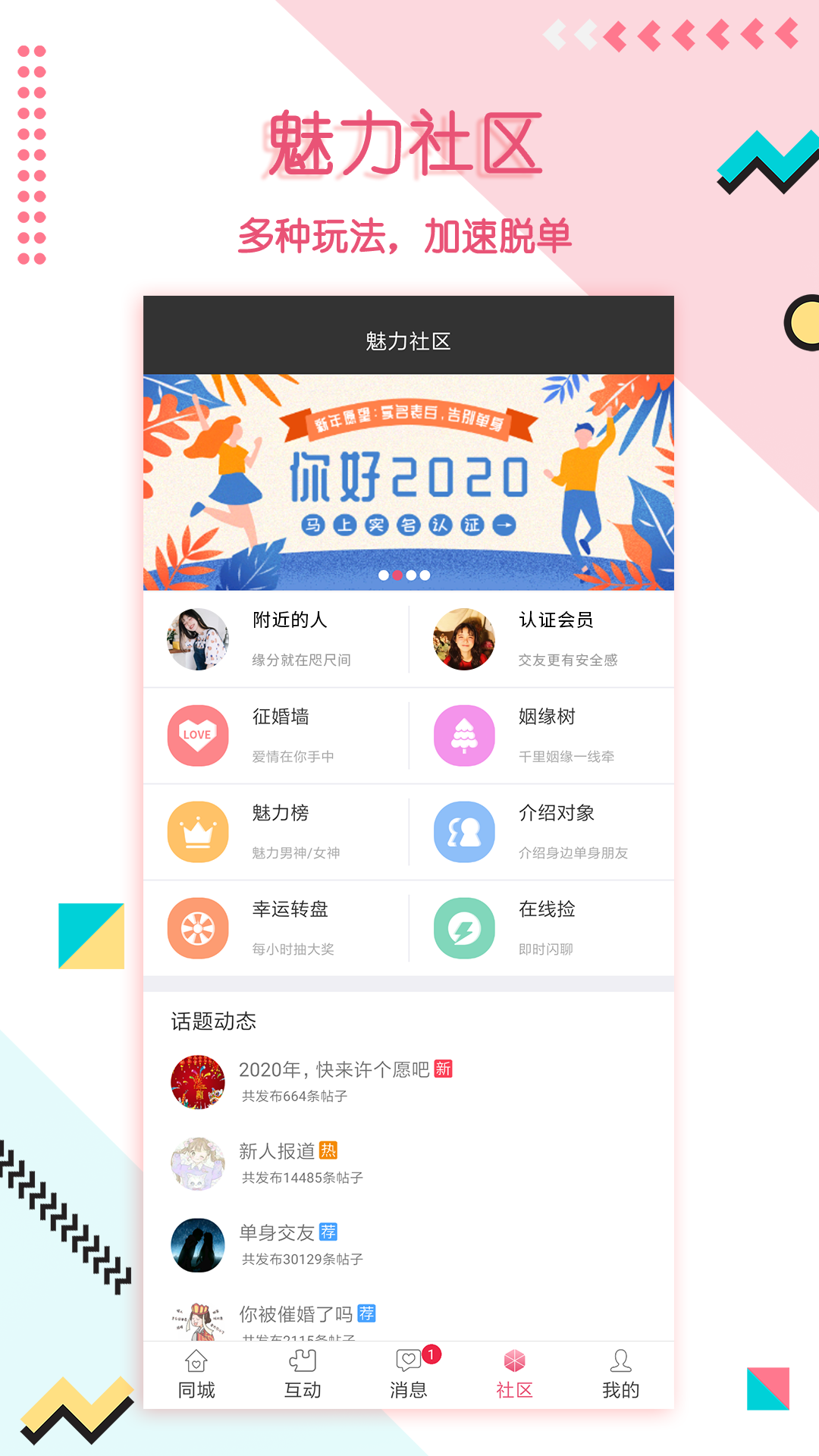 捡对象v2.6.6.5截图4