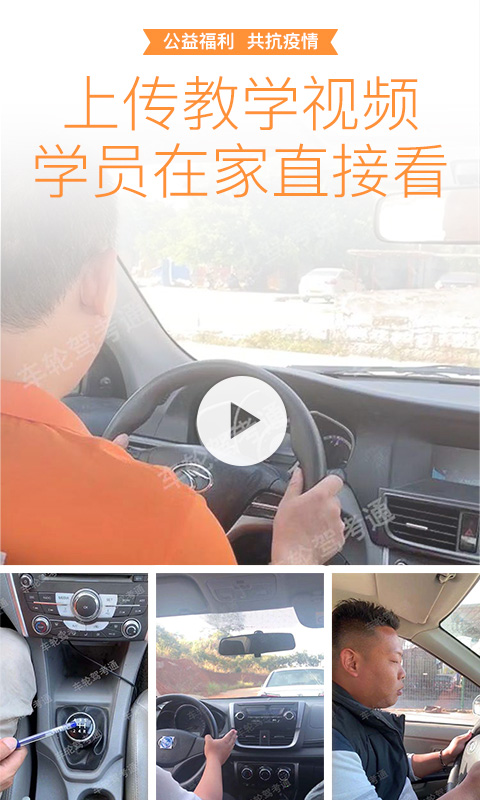 超級教練截圖預(yù)覽