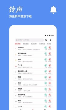 手機(jī)鈴聲制作截圖