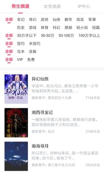 风起阅天下应用截图1