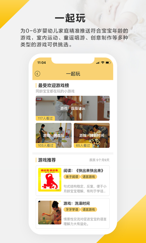 育之有道截圖預(yù)覽