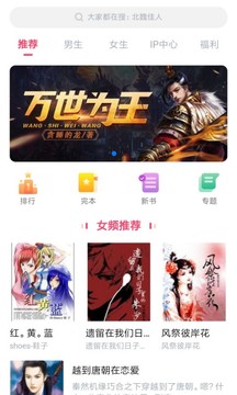 风起阅天下应用截图5