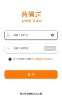 曹操送騎手版截圖
