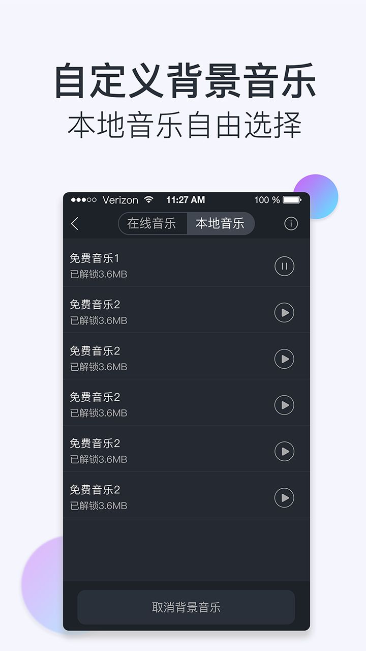 配音v1.4.1079截图3