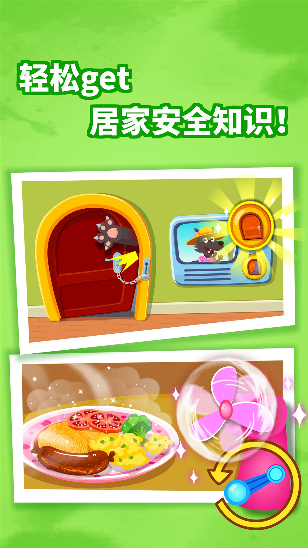 寶寶巴士世界截圖預覽