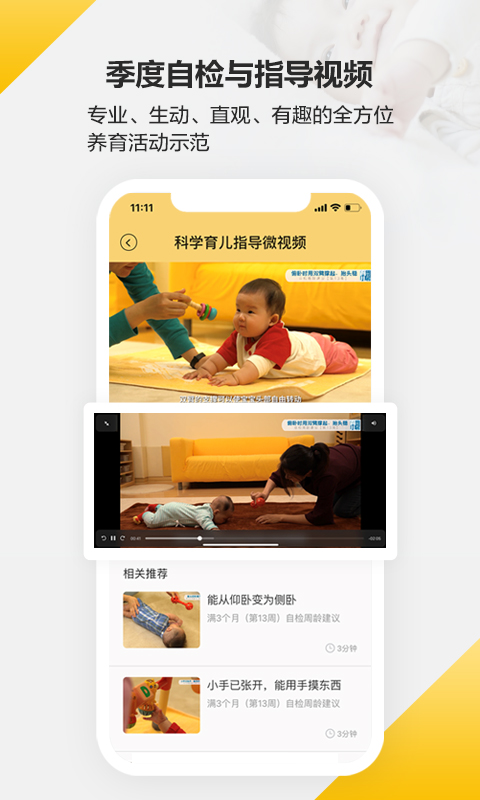 育之有道截圖預(yù)覽