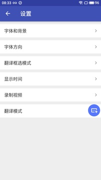 游戲翻譯助手截圖