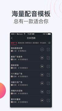 配音截图