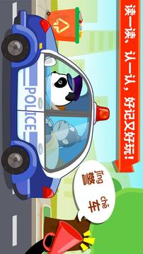 寶寶學交通工具（幼兒認知）截圖
