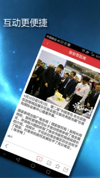 淮安網截圖