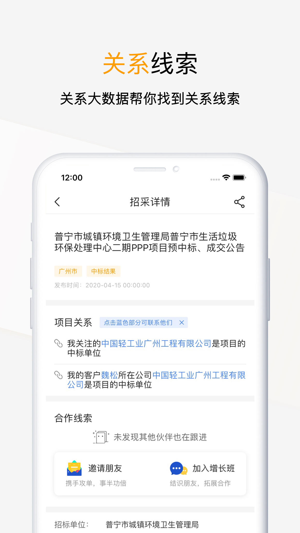 工程帮v5.0.2截图3