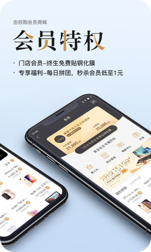 由你購(gòu)截圖