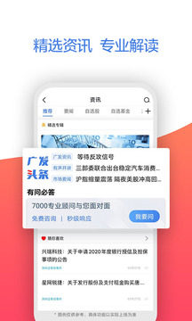 廣發(fā)證券易淘金截圖