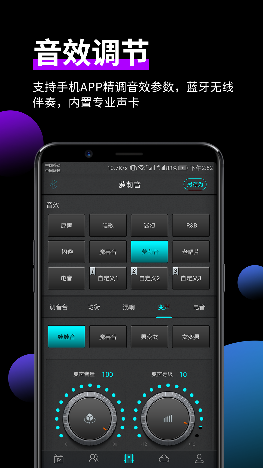 森然音頻截圖預(yù)覽