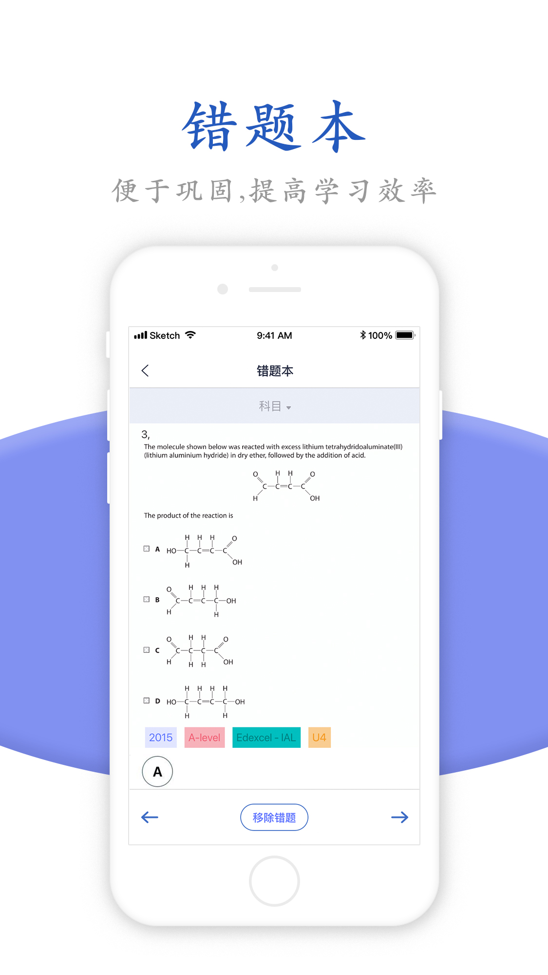 唯寻网校v1.1.3截图4