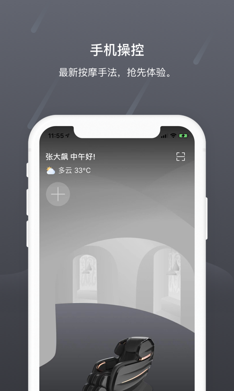 瑞多v3.1.5截图2