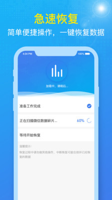 数据兔恢复大师v1.2.56截图2